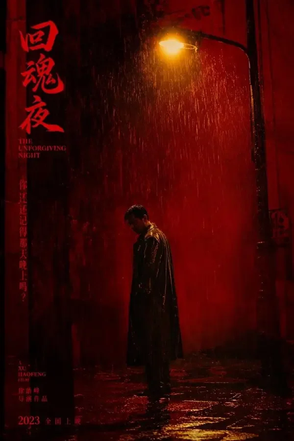 暗夜回声短剧封面海报 - ai短剧